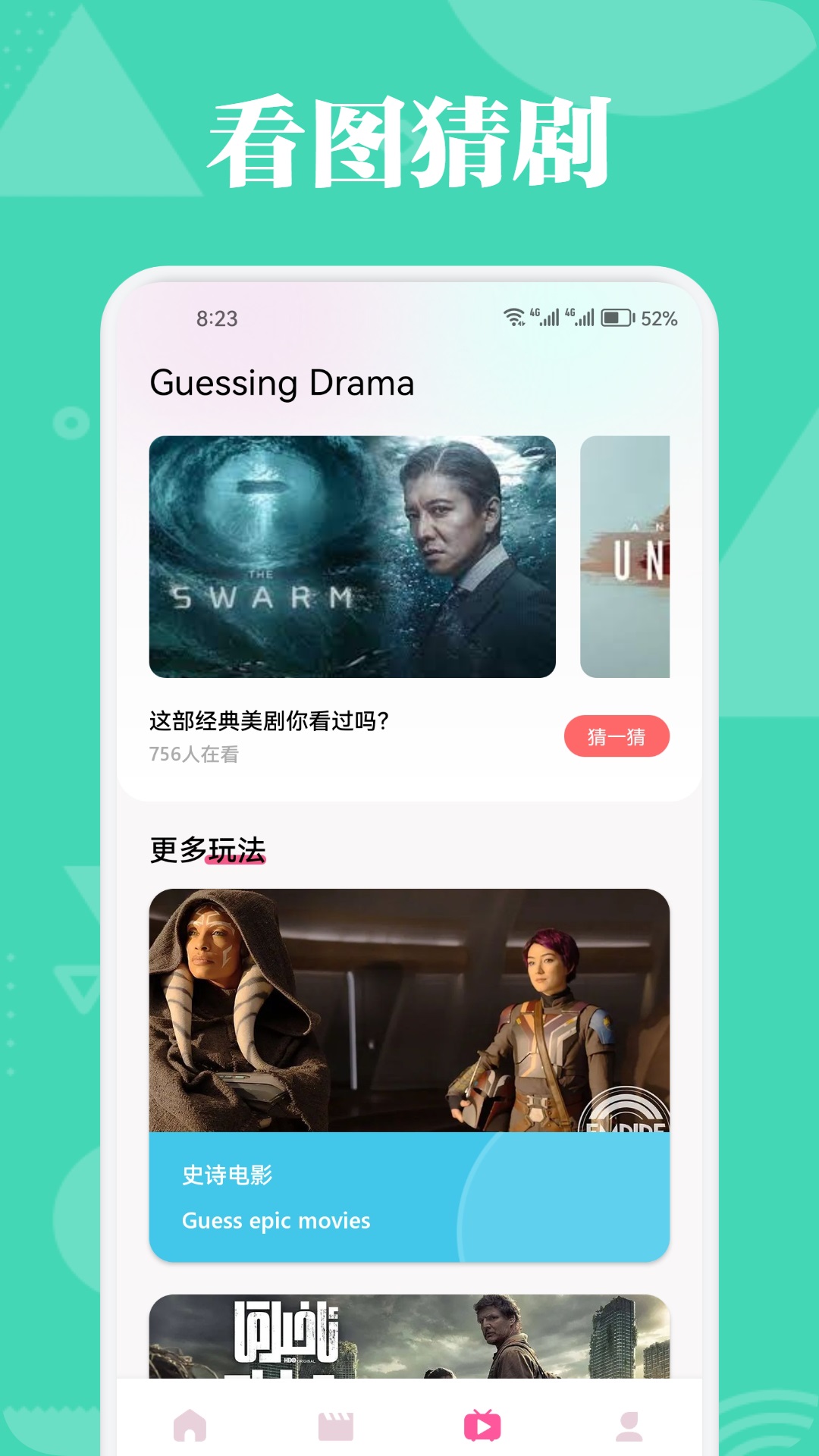 
小苹果影视盒子