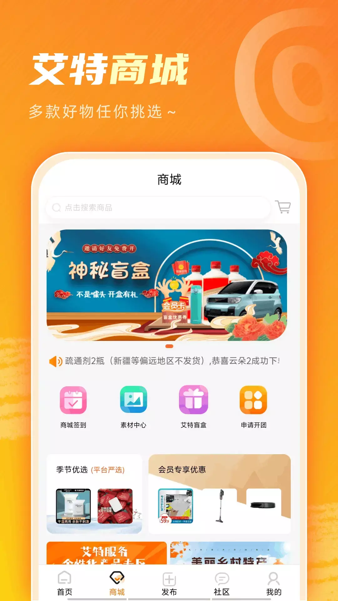 
艾特服务app
