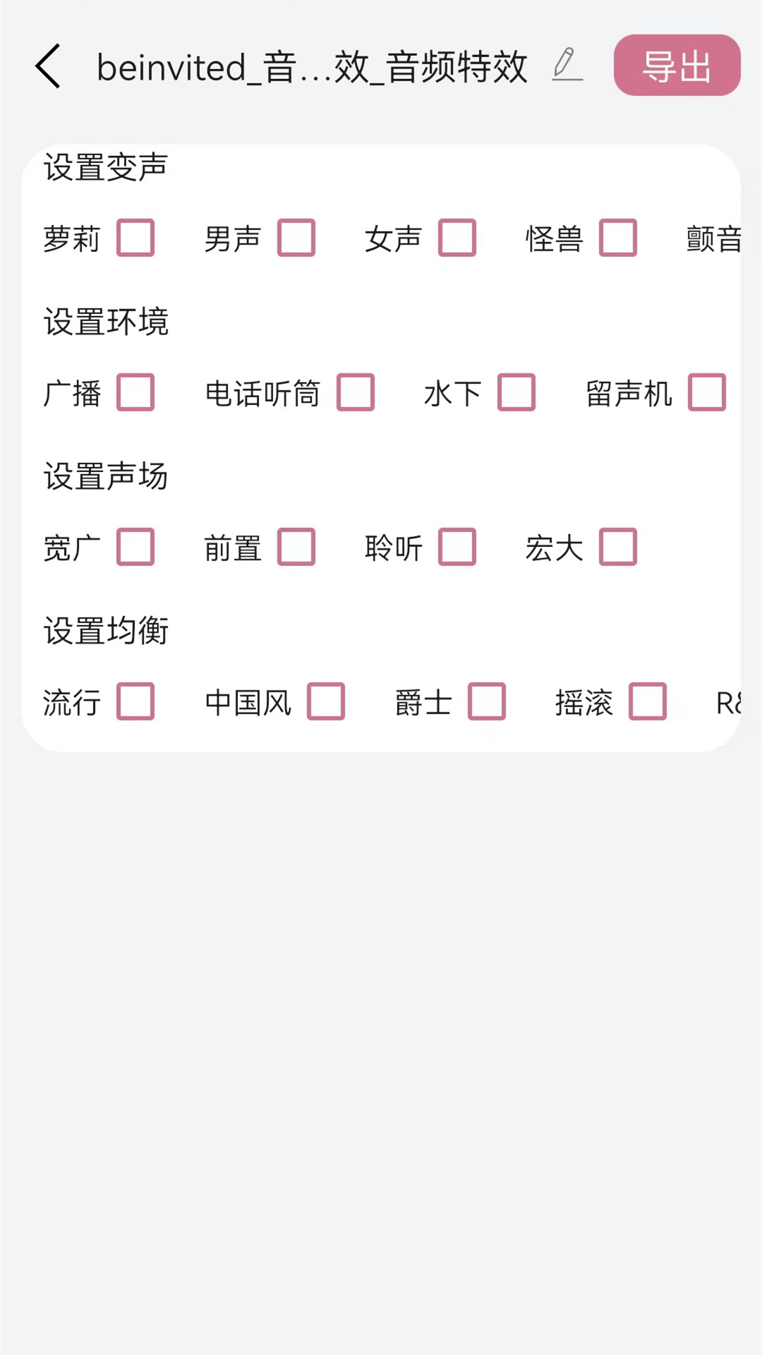 
音频提取转换器