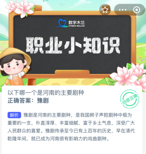 以下哪一个是河南的主要剧种(图2)