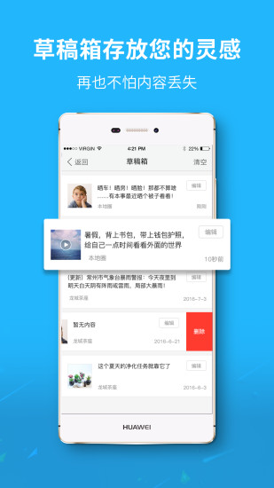 
万州生活app