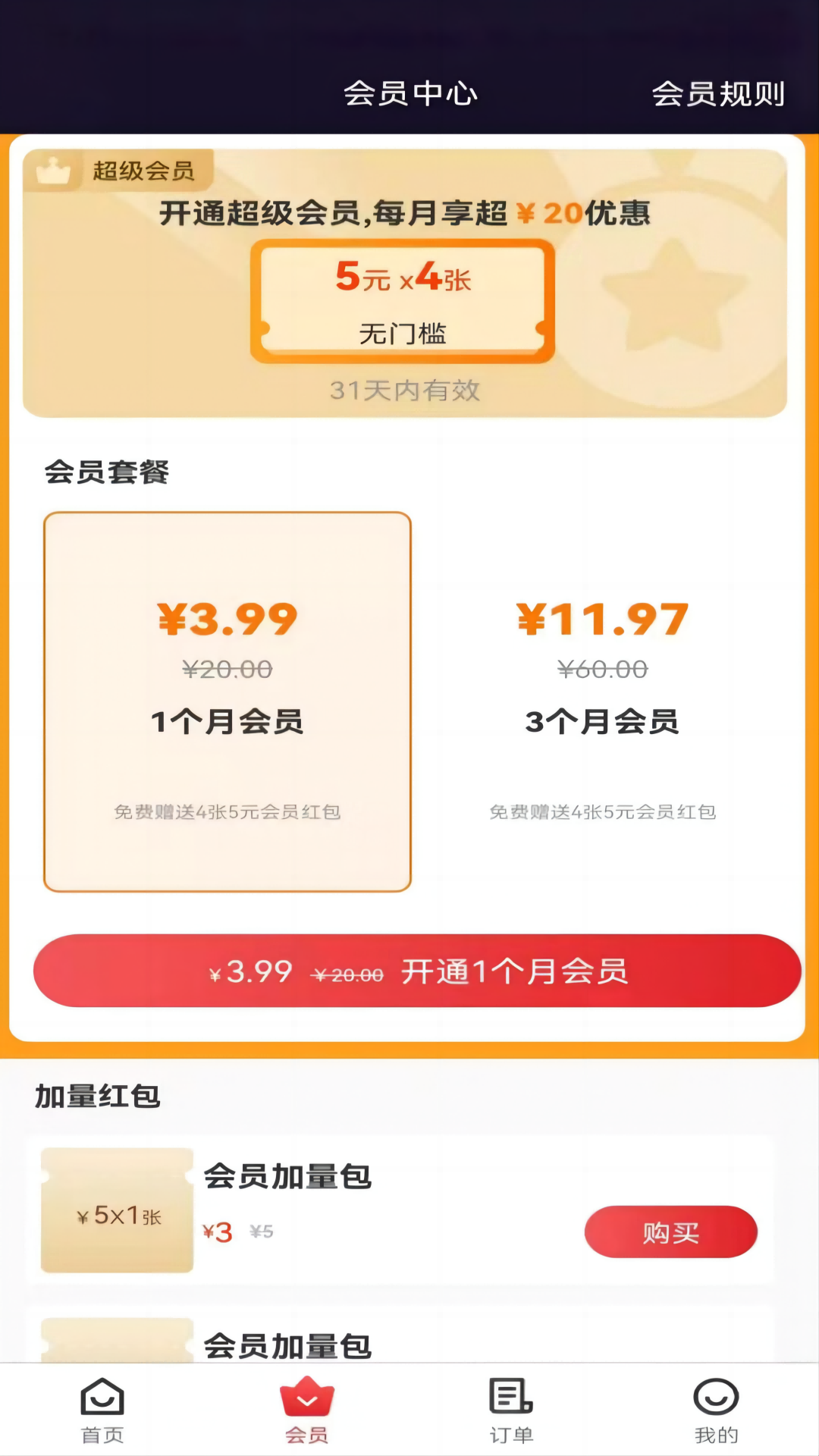 
俄界外卖