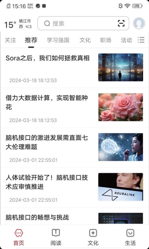 
数字镇江app
