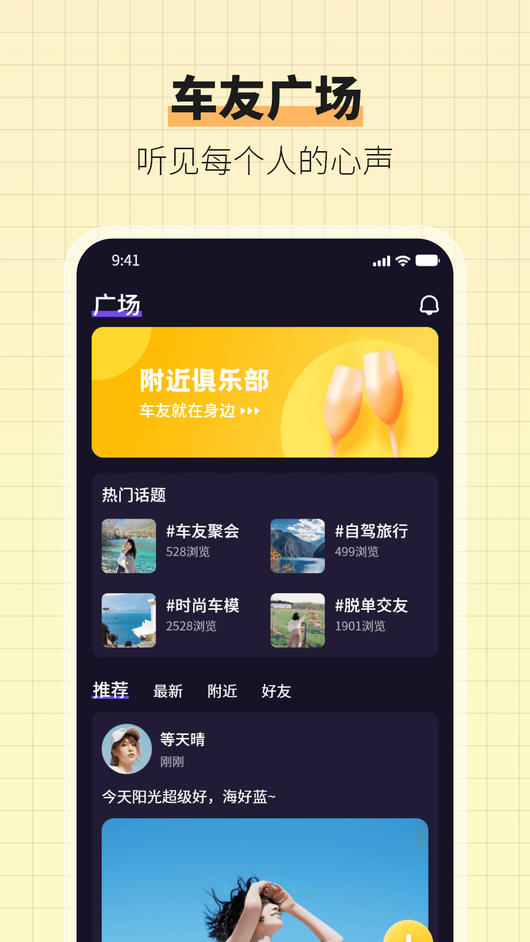 
车友宇宙