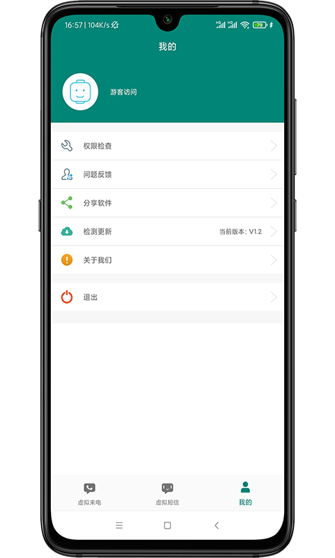 
WY虚拟来电短信
