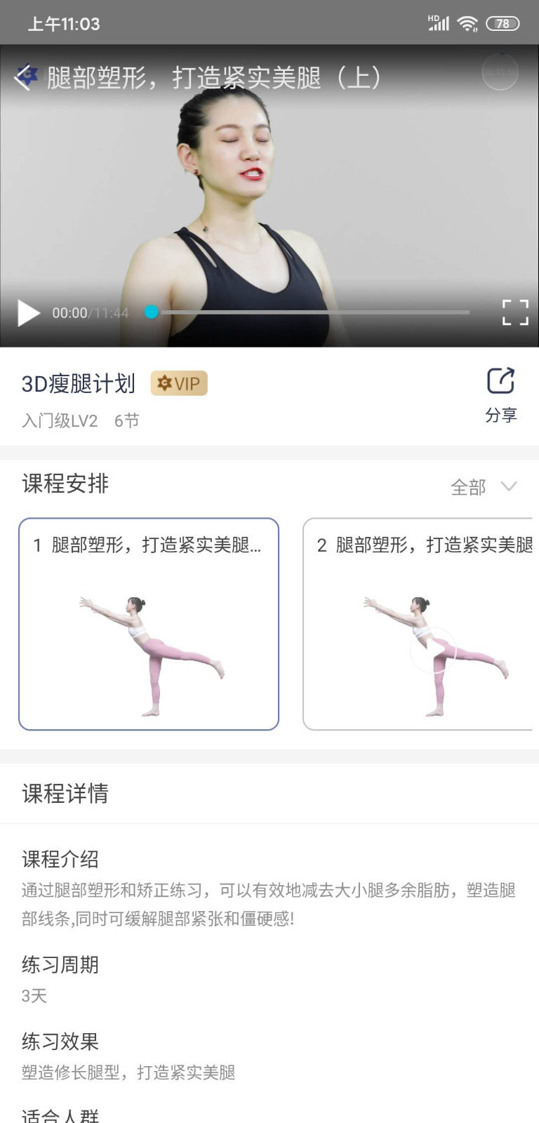 
禅逸瑜伽app
