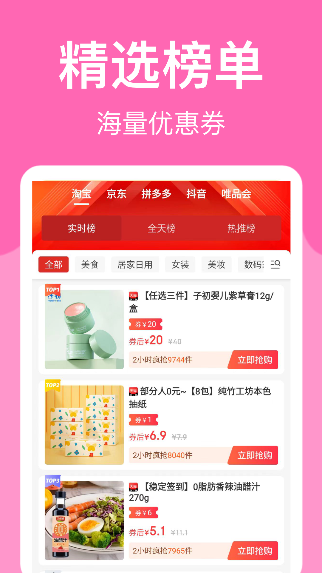 
羊毛堆app
