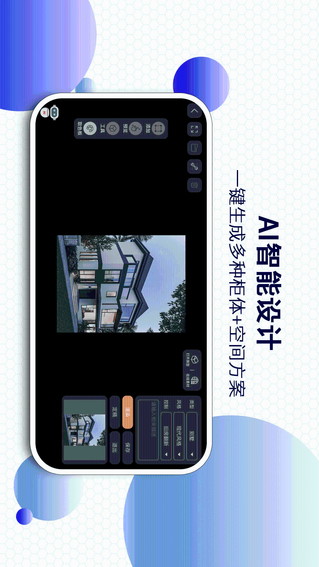 
四维星移动版