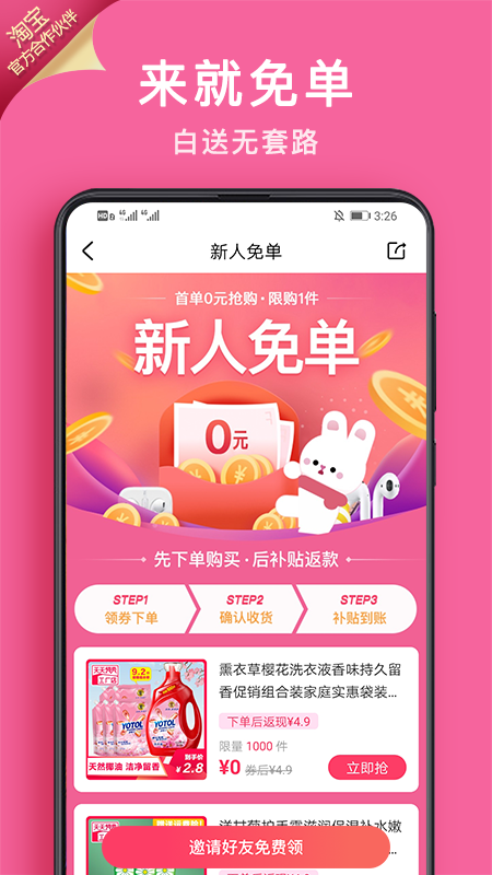 
粉兔app