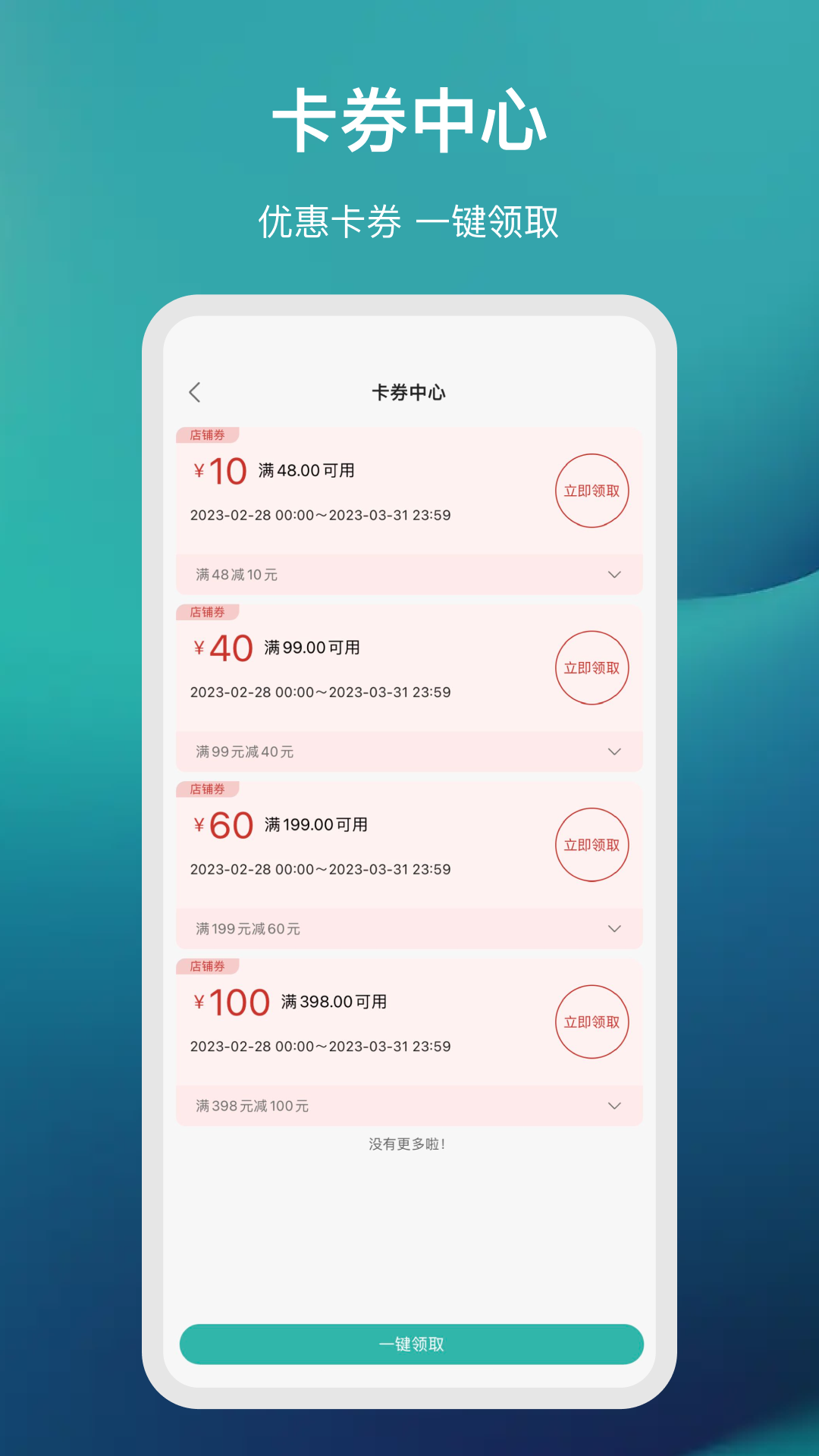 
国药健康商城app
