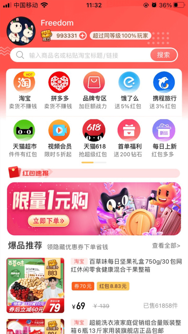 
有趣生活app