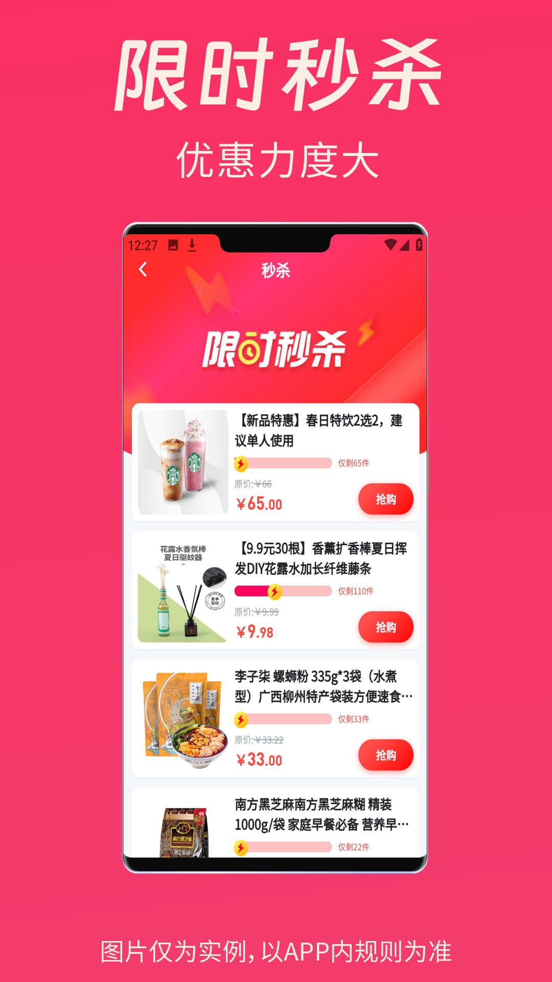 
清乐购app