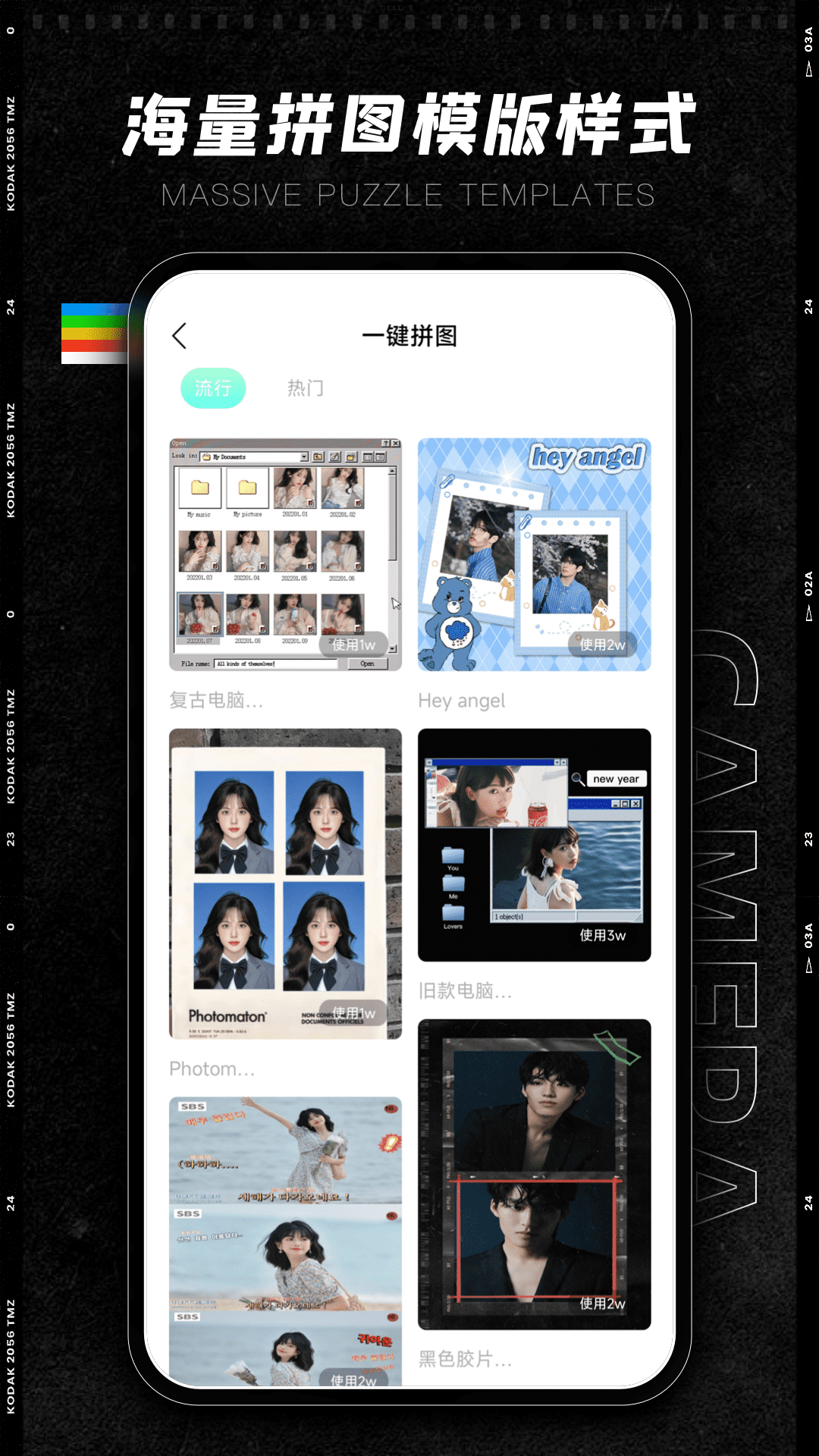 
CCD相机app