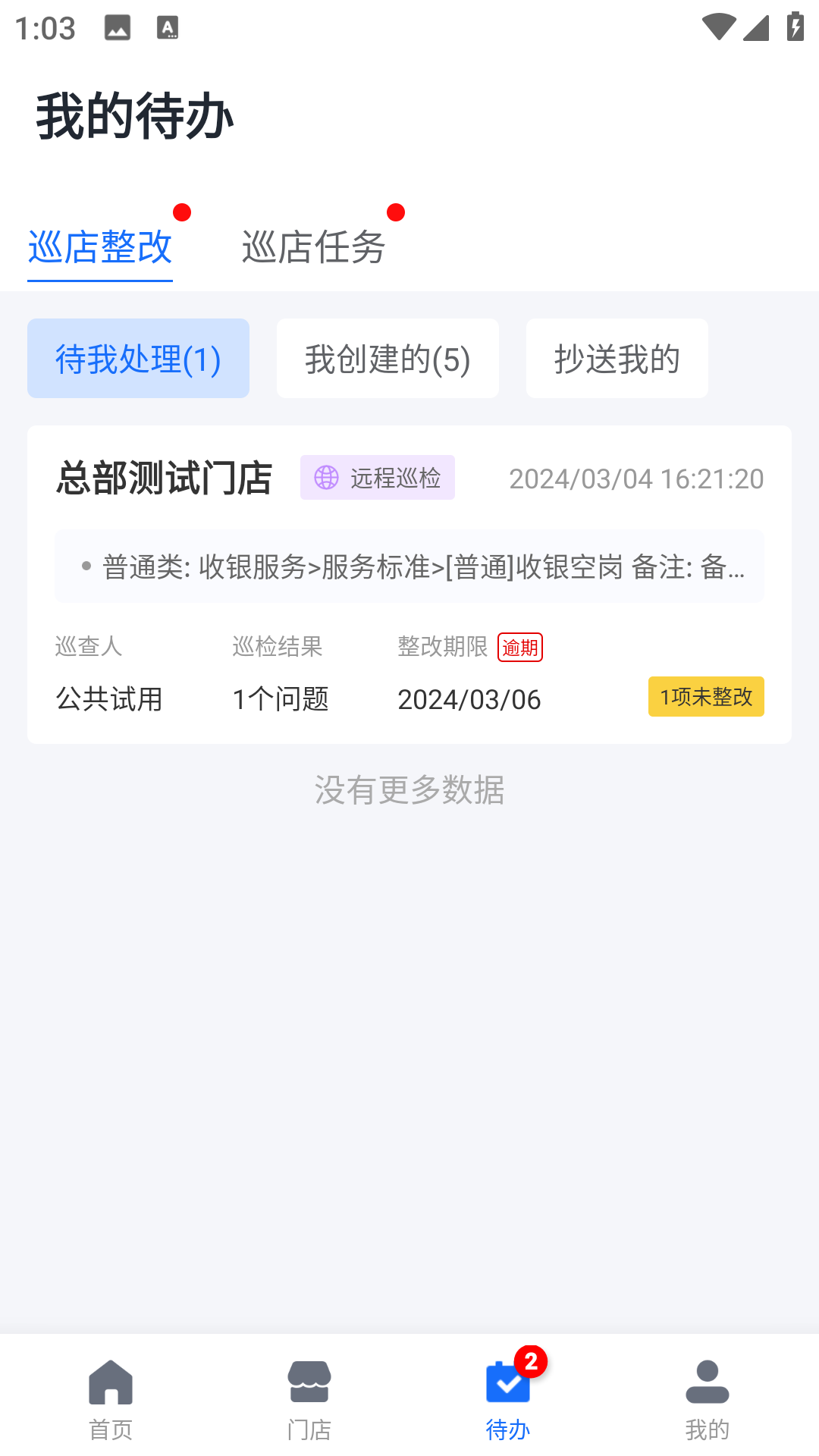
云千目app