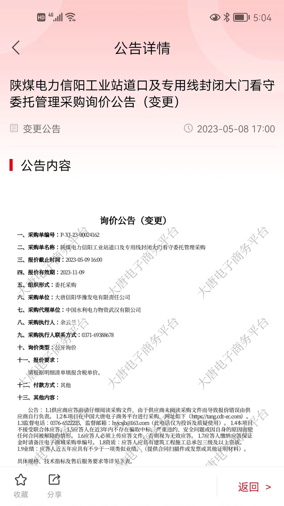 
犀维e讯