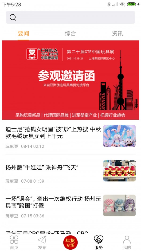 
毛绒之家
