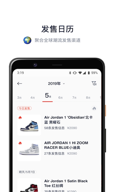 
探火app