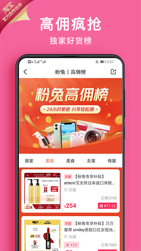 
粉兔app