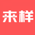 来样定制app