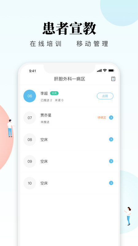 
创序护士