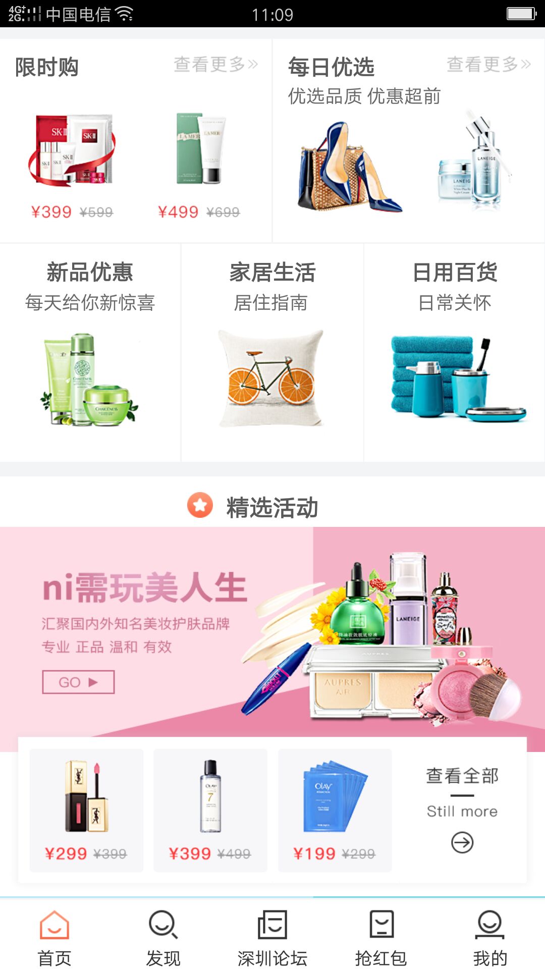 
深圳生活通