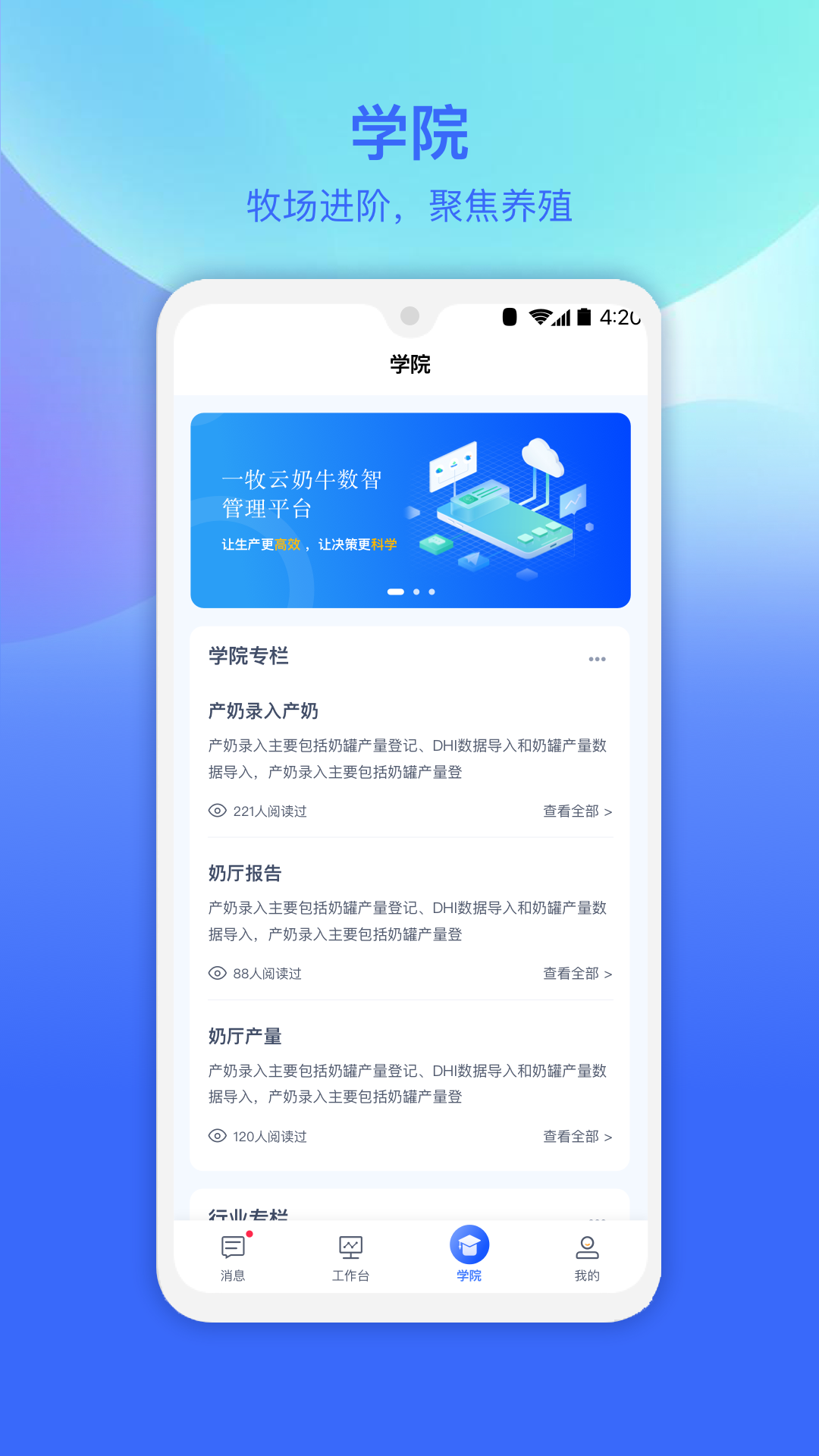 
一牧云app