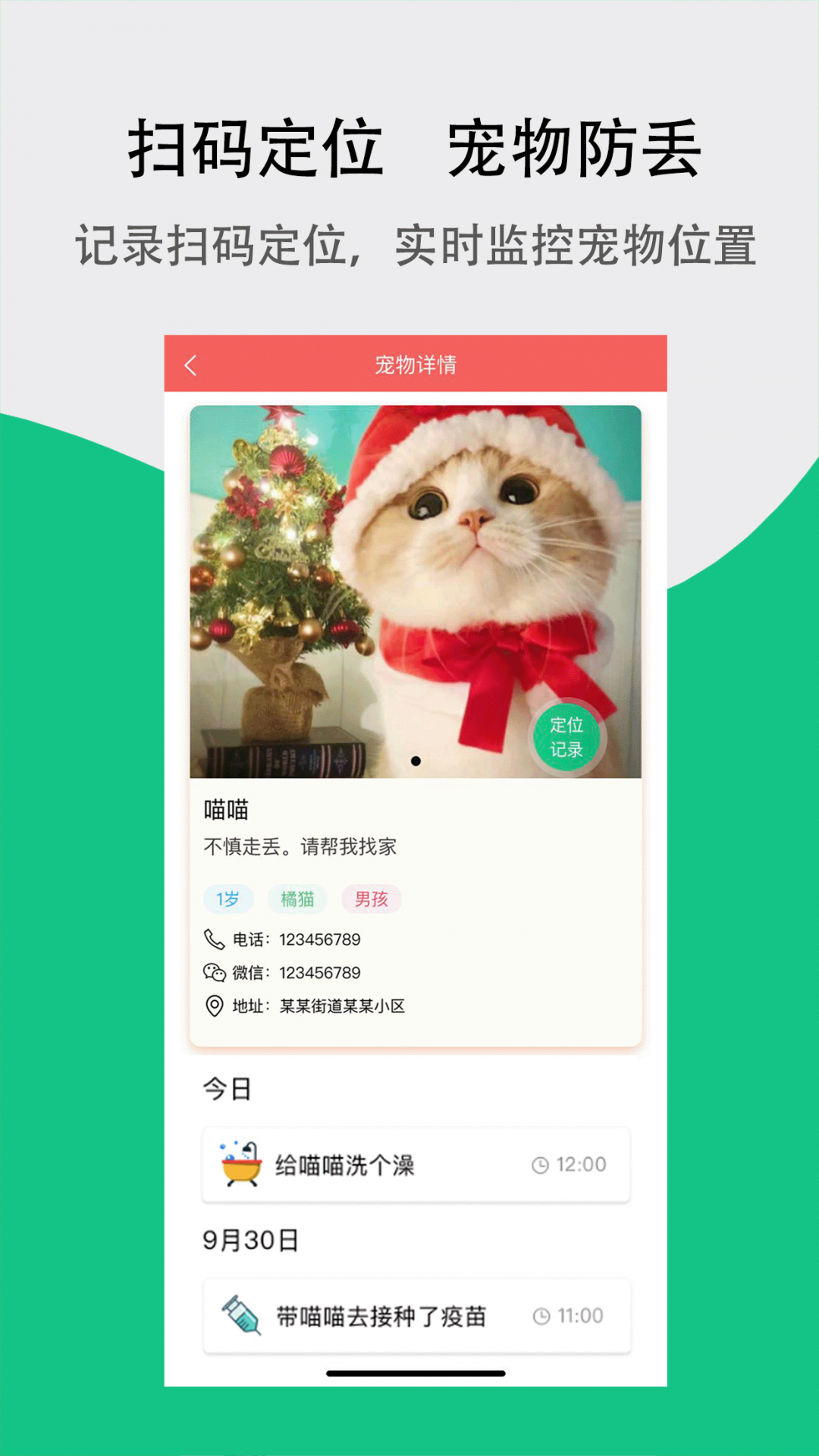 
宠夫子app