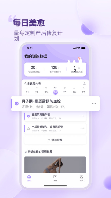 
每日美愈