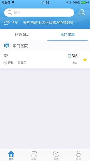 
天长公交app