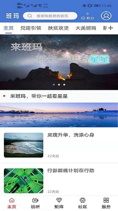
大美班玛