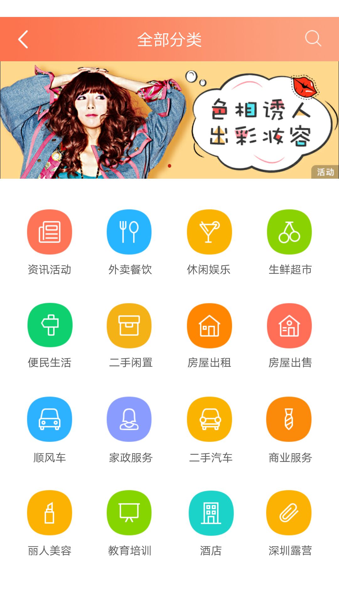 
深圳生活通