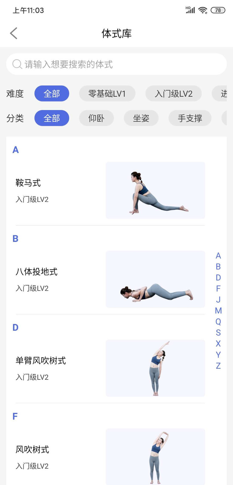 
禅逸瑜伽app