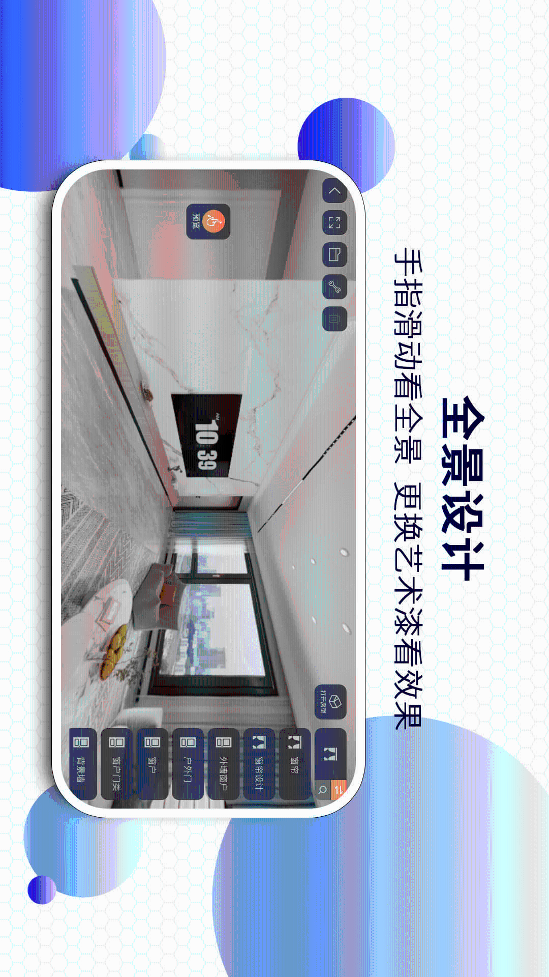 
四维星移动版