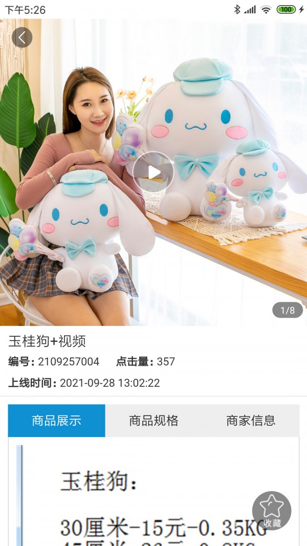 
毛绒之家