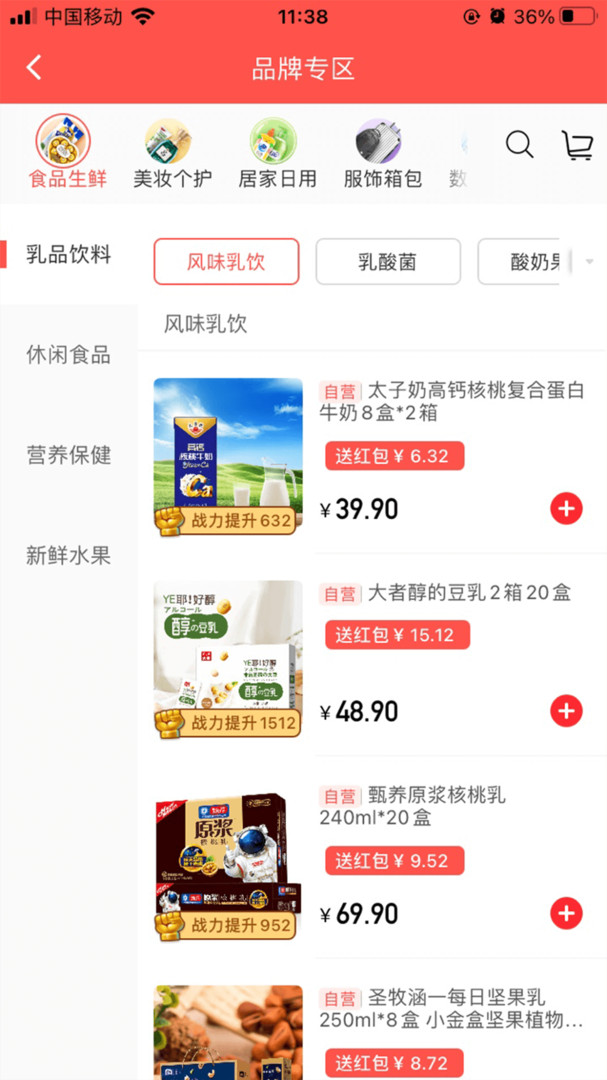
有趣生活app