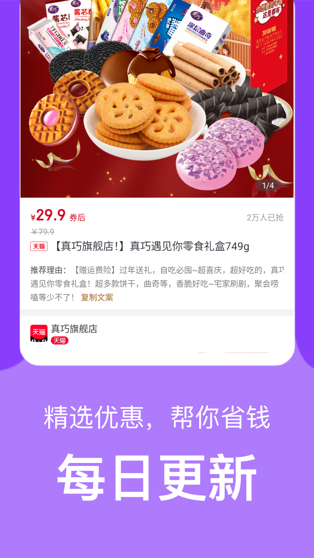 
羊毛堆app