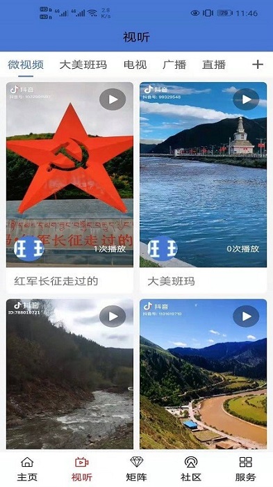
大美班玛