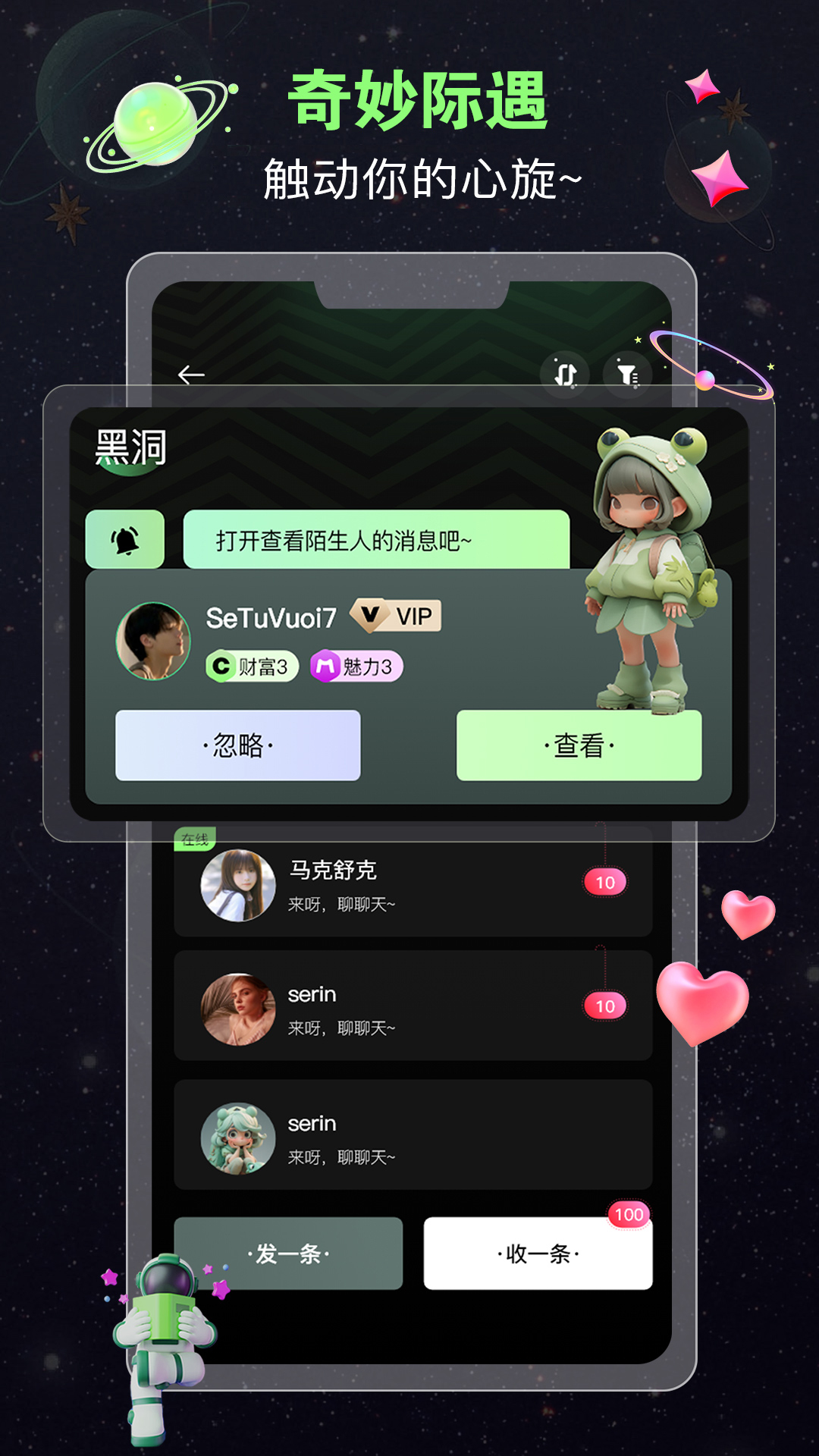 
蛙声app