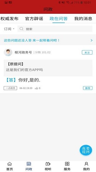 
中国冷极根河app