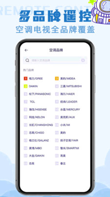 
电视遥控器王app
