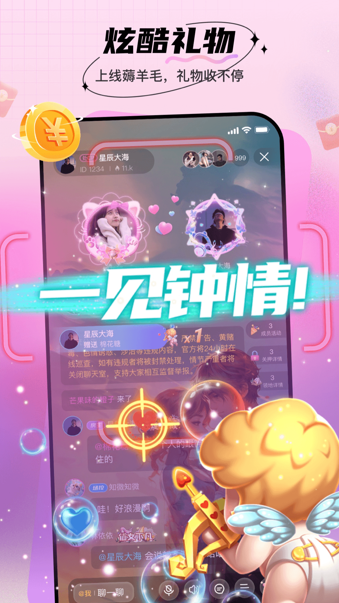 
暖暖部落app