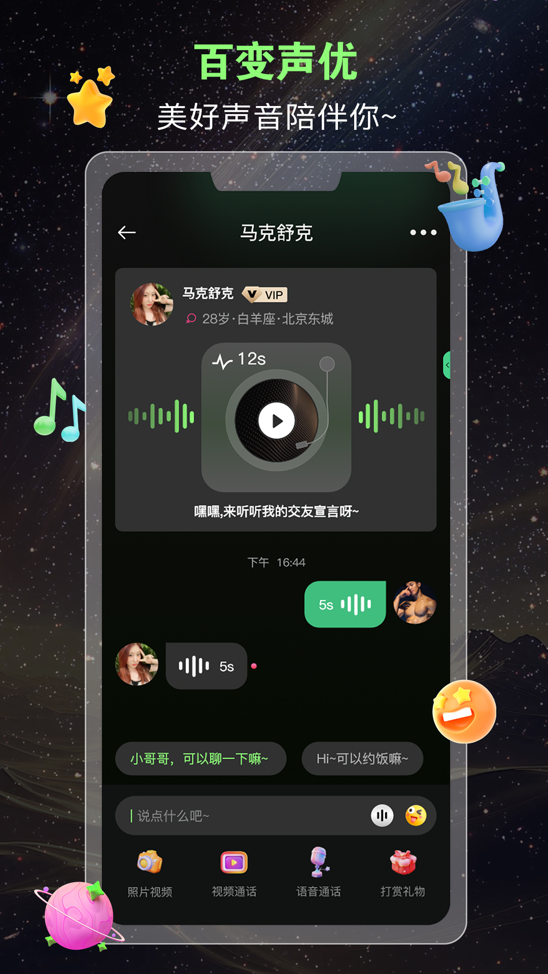 
蛙声app