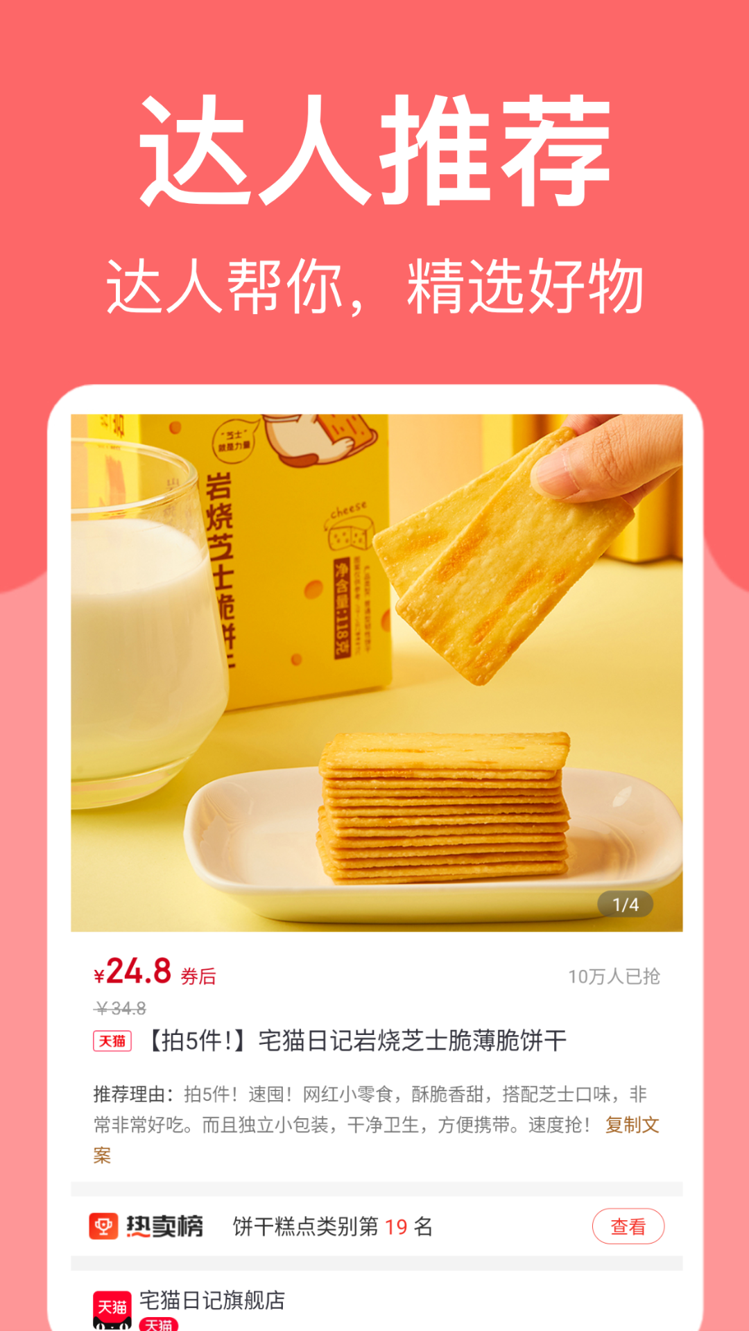 
羊毛堆app