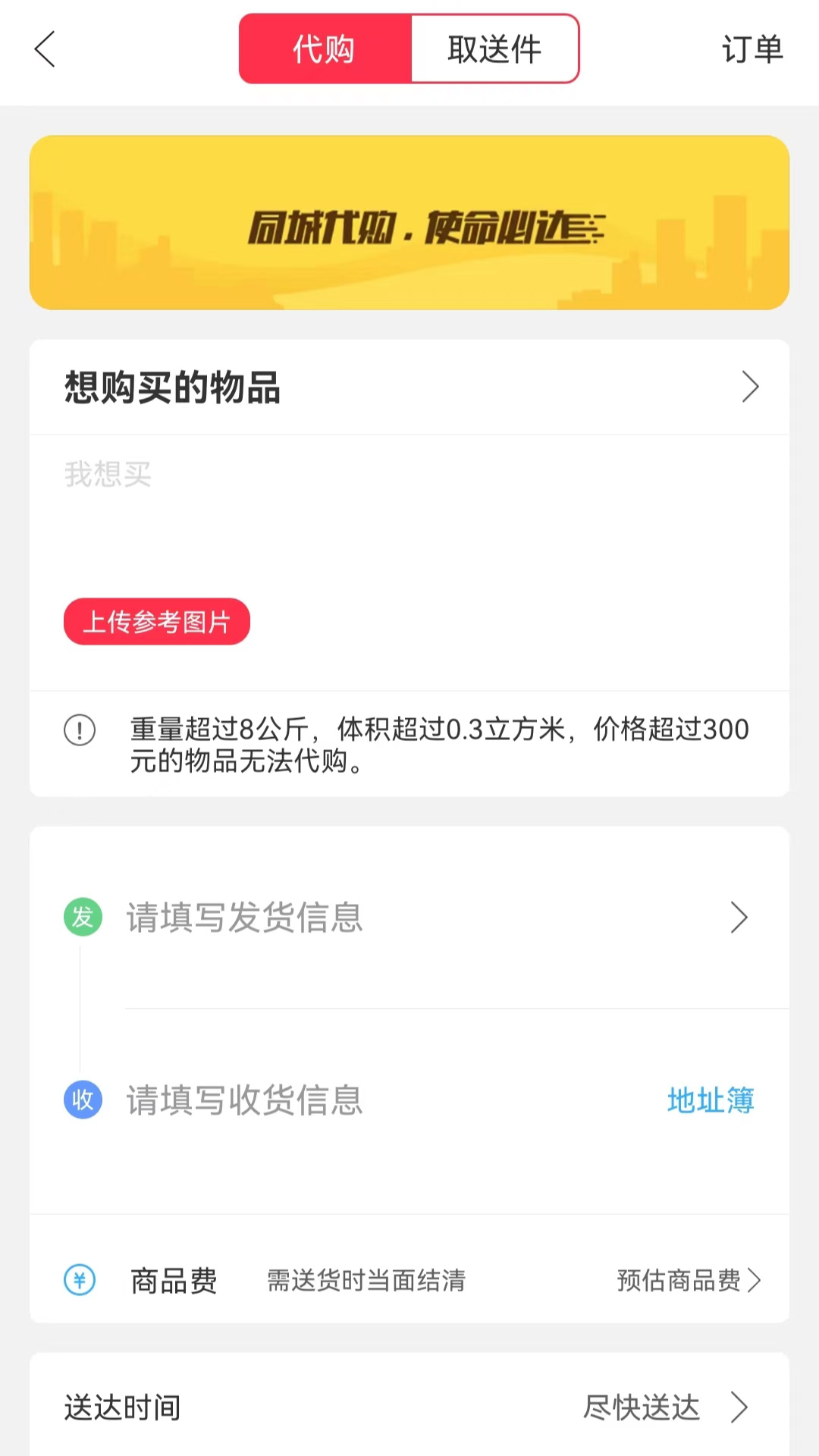 
宜点通app