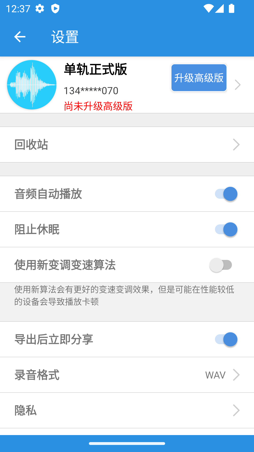 
易剪音频编辑器