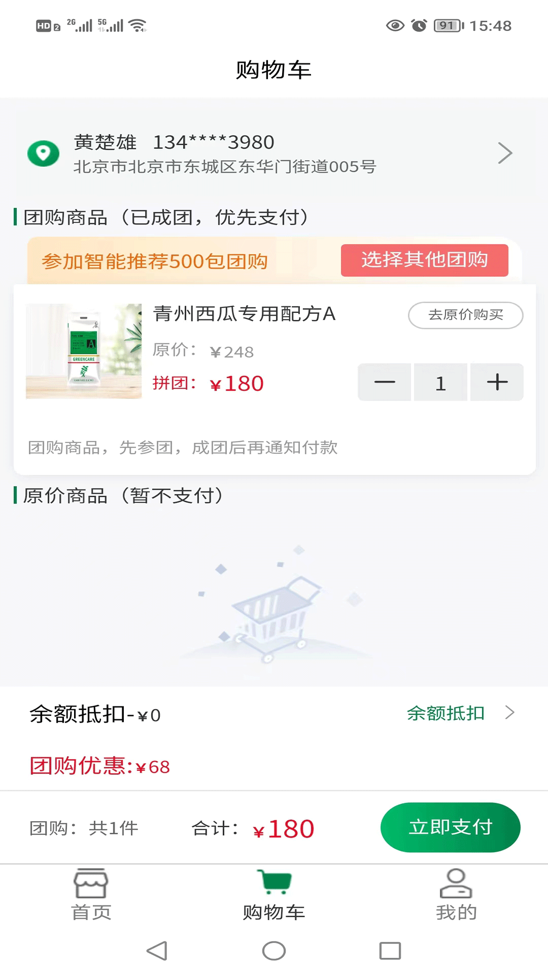 
格林凯尔app