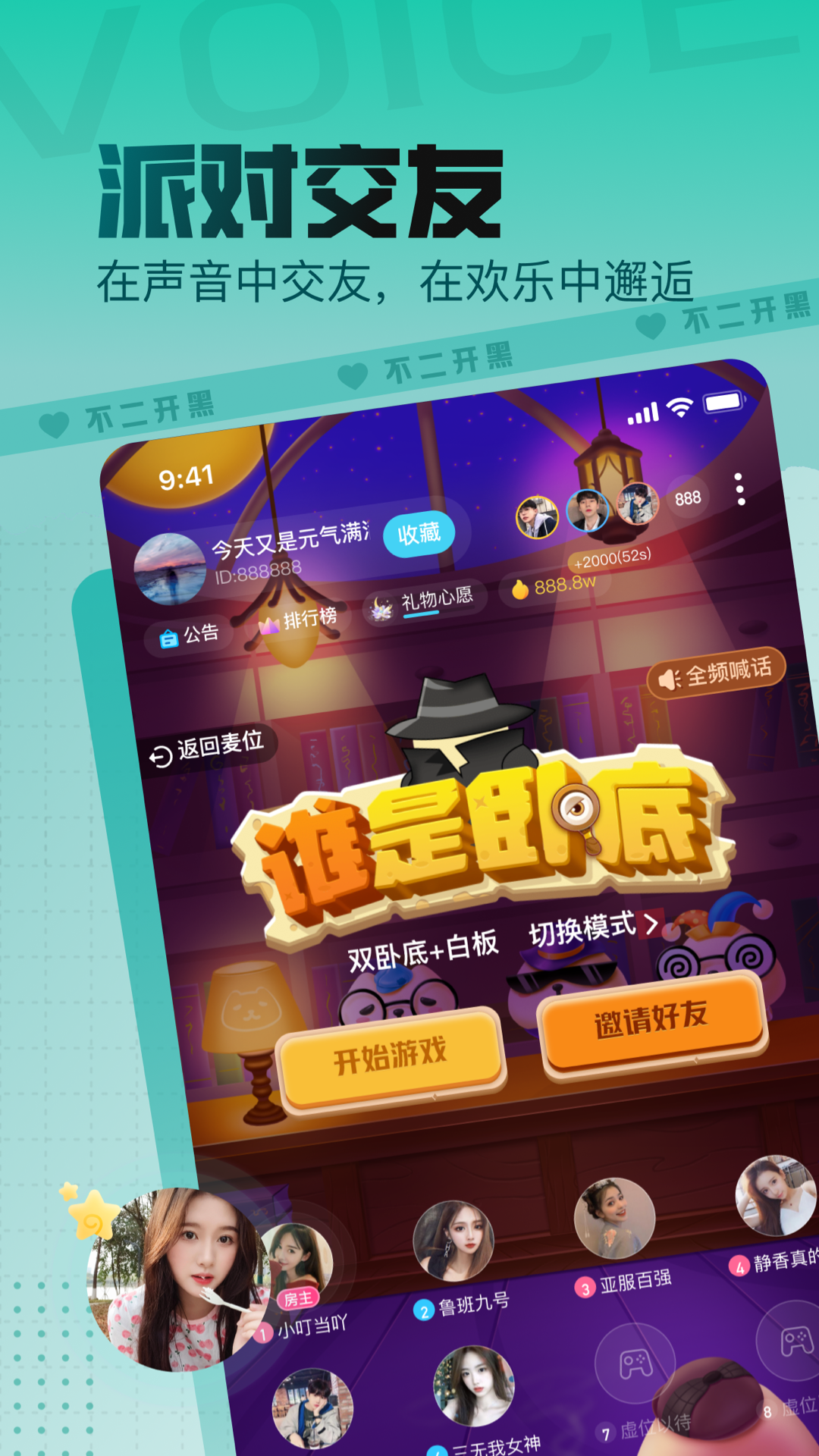 
不二开黑