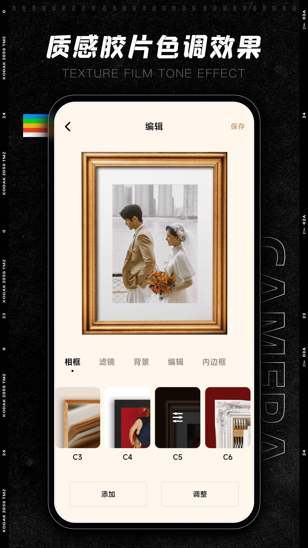 
CCD相机app