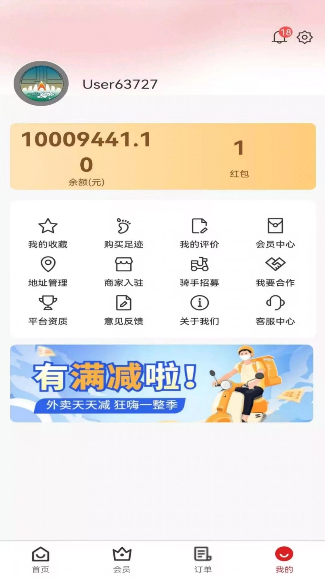 
俄界外卖