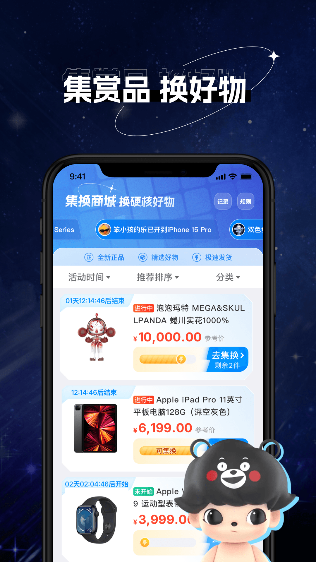 
次元玩家app